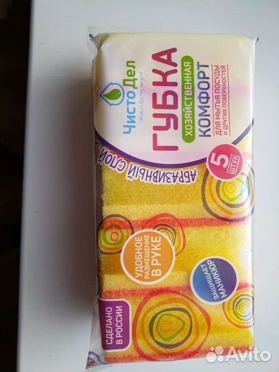 Набор губок для мытья посуды