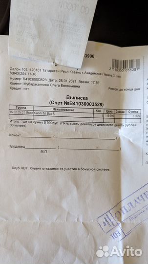 Медиаплеер Xiaomi Mi Box S android tv