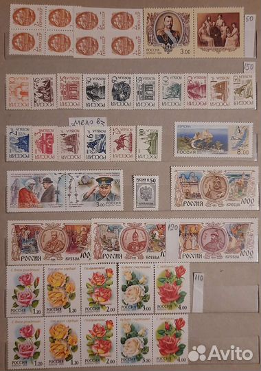 Почтовые марки россии. Чистые