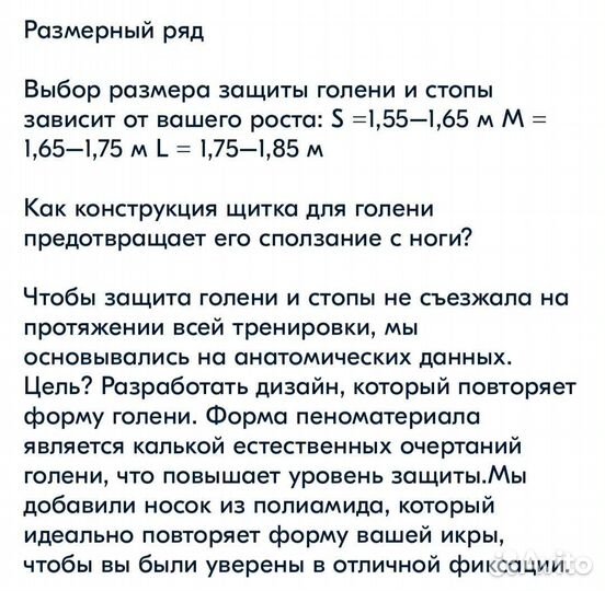 Защита голени для единоборств