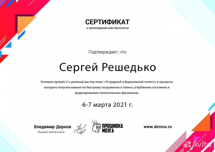 Психолог онлайн Гипнолог регрессолог психосоматика