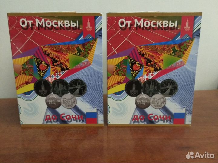 Набор монет Олимпиада-80 и Сочи-2014 в альбоме