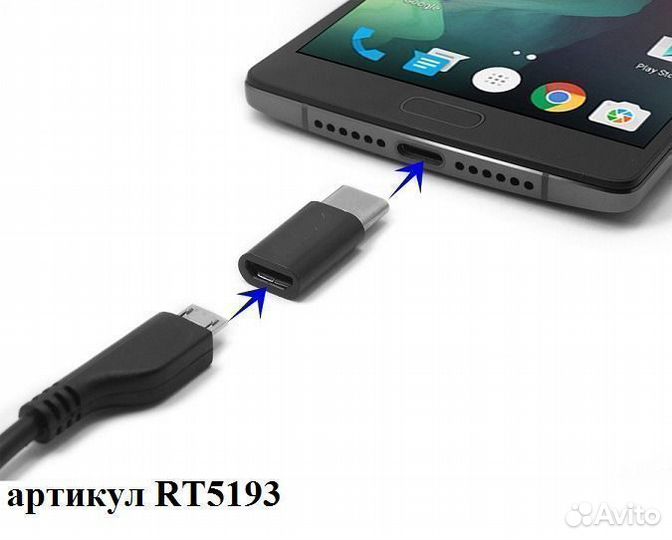 Переходник Type-C (штекер) - microUSB (гнездо)