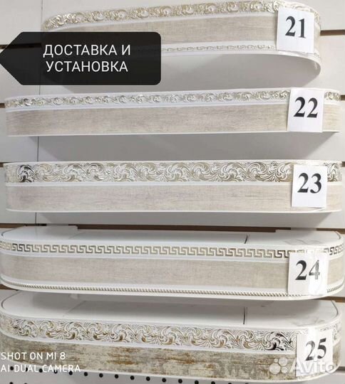 Гардина потолочная. Карниз потолочный