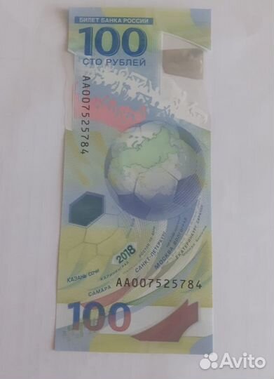 Продам юбилейную купюру 100 р. Серия 007