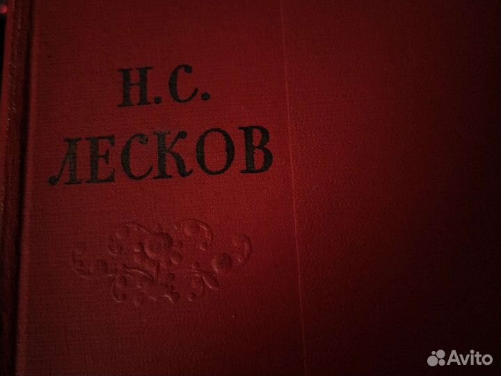 Лесков собрание сочинений 9томов