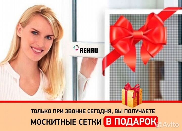 Окна пластиковые