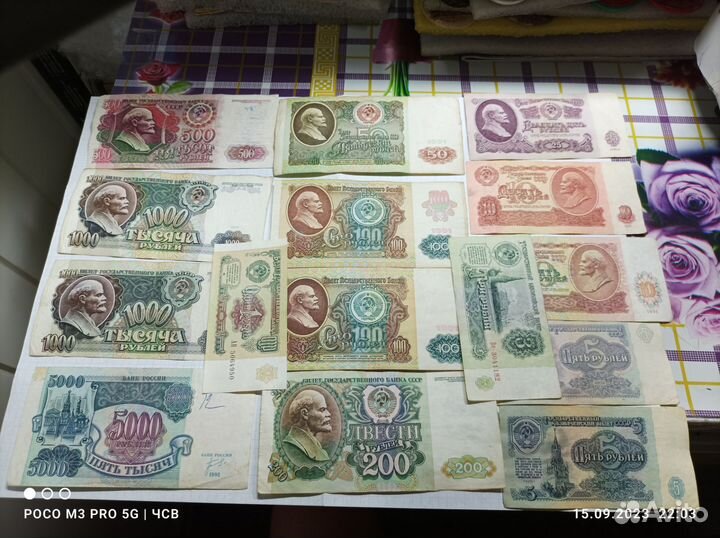 Банкноты СССР