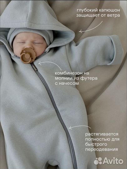 Комбинезон