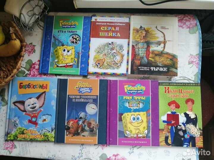 Книги для детей