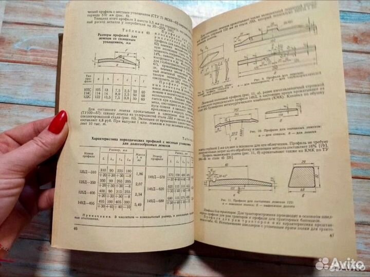 Справочник прокатчика 1972 год Фастовский Б. Г