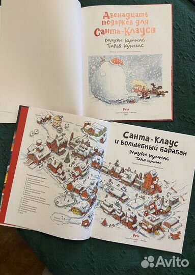 Маури Куннас Книги про Санта-Клауса