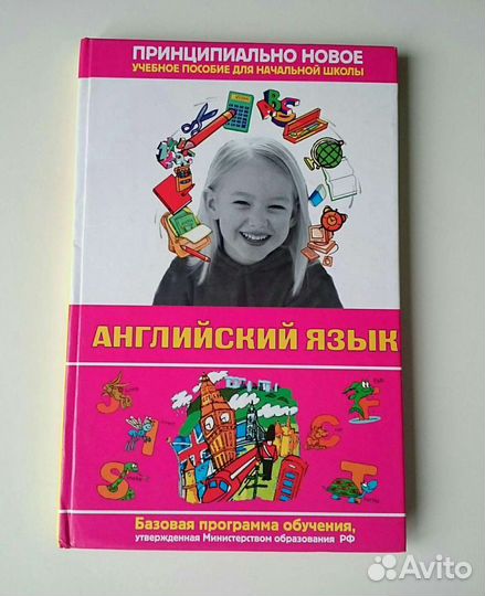 Словари английского языка для начальной школы