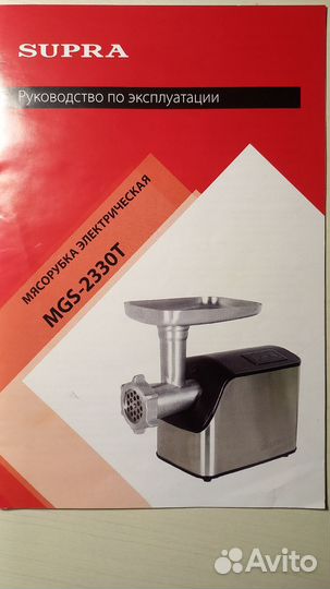 Электромясорубка