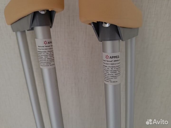 Костыли Армед подмышечные взрослые