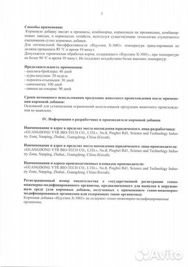 Кормовая добавка Протеаза фермент для животных