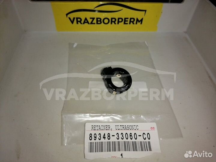 Кольцо парктроника Toyota Camry