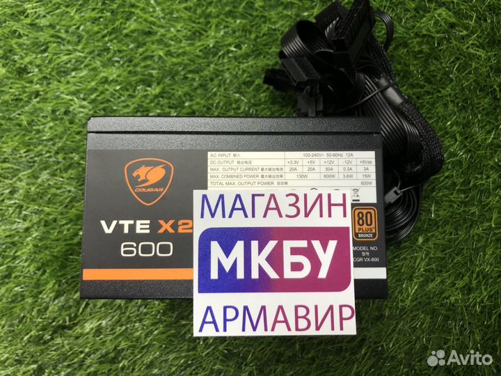Блок питания Cougar VTE X2 600 600W 120mm