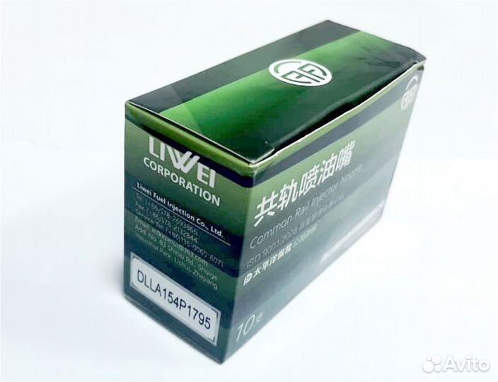 Распылитель dlla154P1795 форсунки Bosch 0445120147