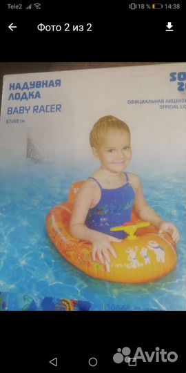 Новый плавательный круг