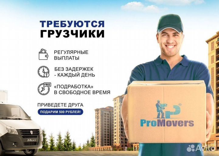 Грузчик Разнорабочий оплата день-в-день наличными