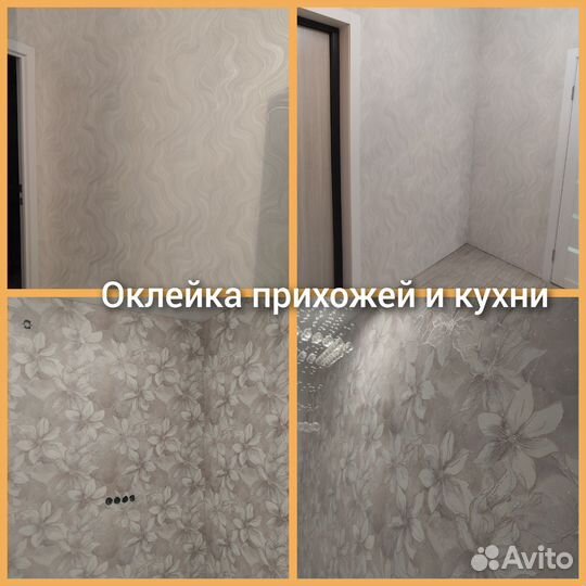 Ремонт квартир и др. помещений