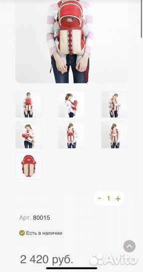 Детский кенгуру