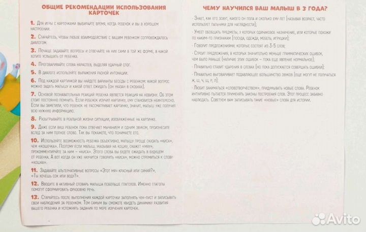 Годовой курс занятий, книги для развития ребенка