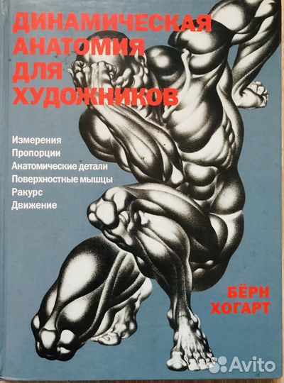 Книги для художников