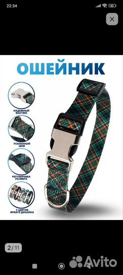 Ошейник для собак