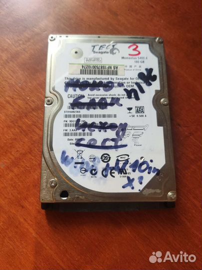 Жесткие диски для ноутбука