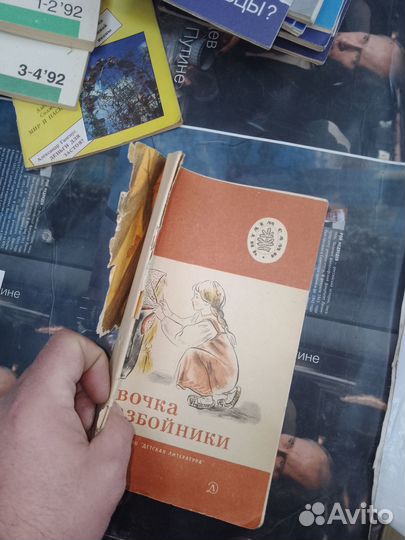 Девочка и разбойники, Толстой, 1974