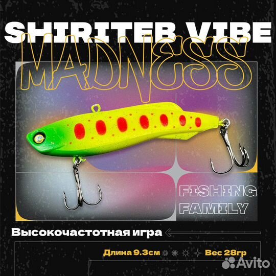 Ратлин Shiriten Vibe 93 на щуку судак реплика