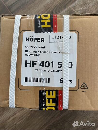 Шрус сцепление грм