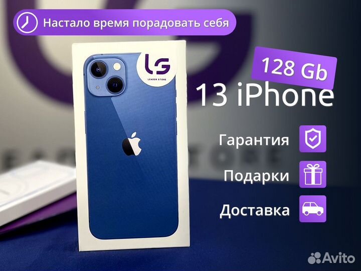 iPhone 13, 128 ГБ