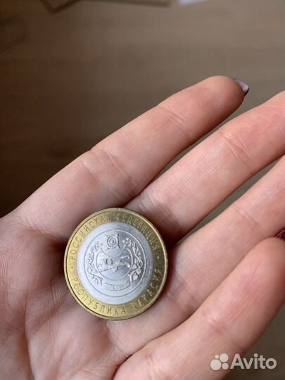 Монета Респ Хакасия