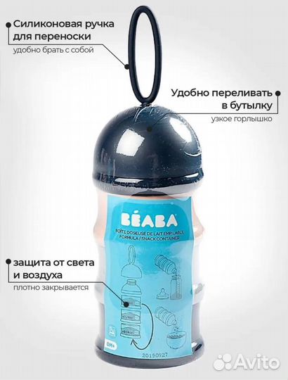 Контейнер для смеси