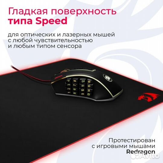 Коврик для мыши Redragon Neptune X