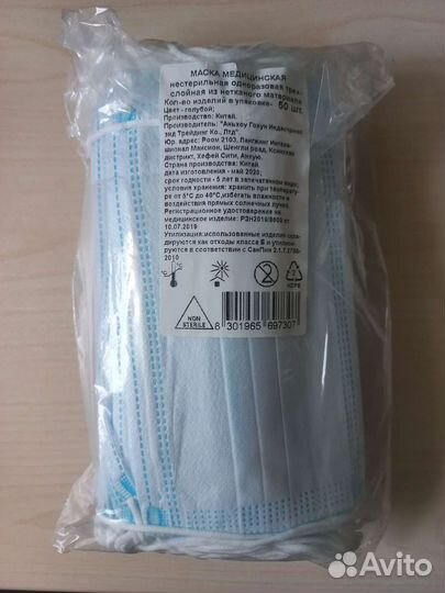 Маска медицинская