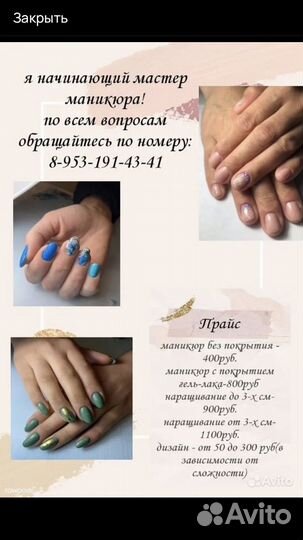 Маникюр педикюр на дому