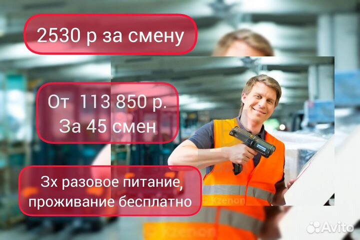 Грузчик- комплектовщик (вахта для всех)