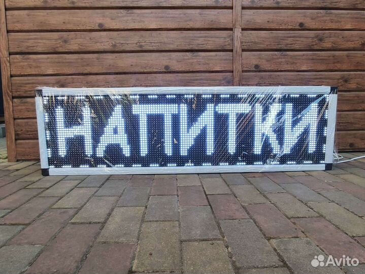 Бегущая строка светодиодная 135 см *40 см