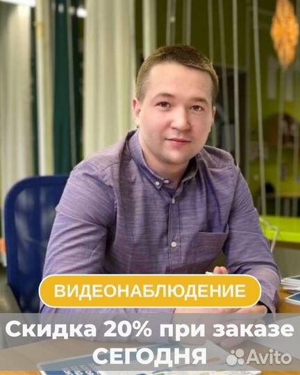 Система видеонаблюдения, скуд