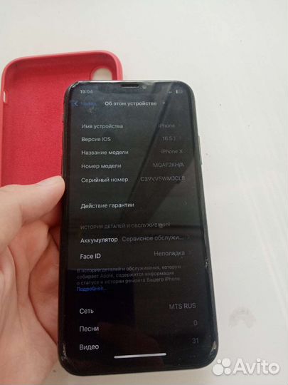 Телефон iPhone 10