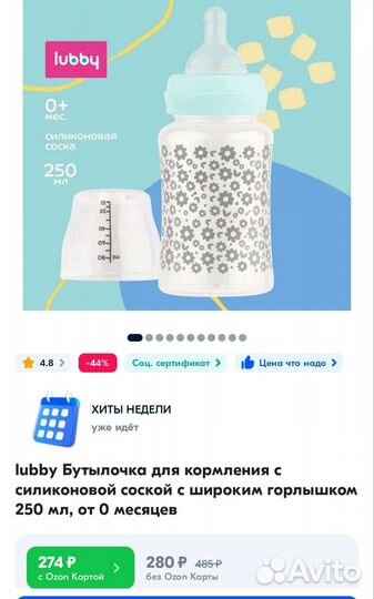 Бутылочки avent, lubby