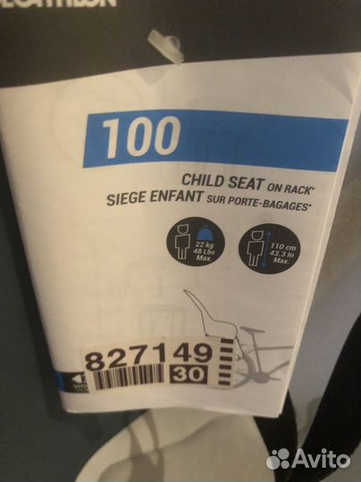 Велокресло