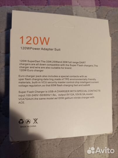 Зарядное устройство