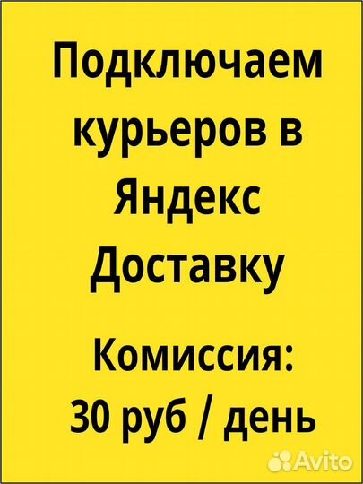 Термокороб для курьеров в Яндекс