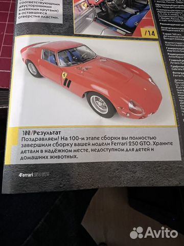 FERRARI 250 GTO 1962, 1/64, Die-Cast + Livret, CENTAURIA, Limited