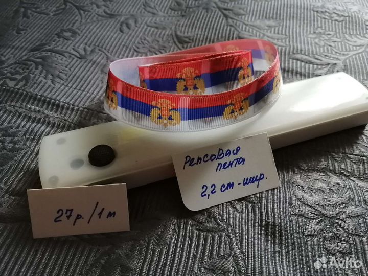 Атласная и репсовая триколор лента